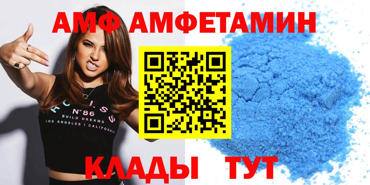   сайт  АМФЕТАМИН  Вход с VPN  АМФЕТАМИН VHQ  Ставрополь 