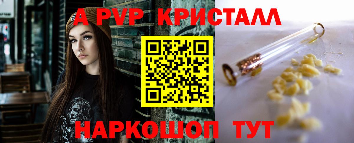 Alfa_PVP Соль Ставрополь