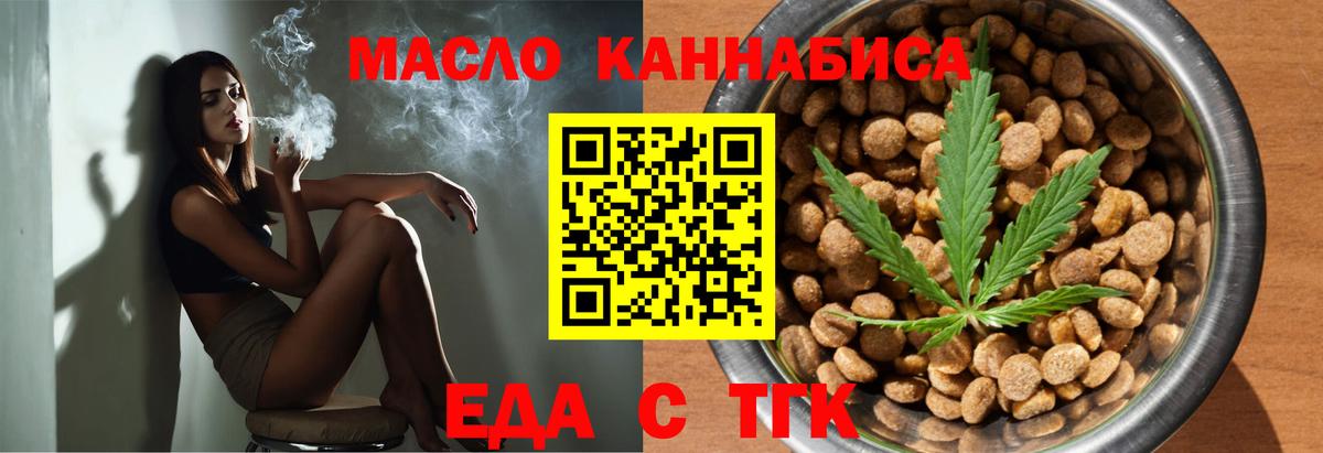 Ставрополь  Печенье с ТГК марихуана  Вход с VPN 