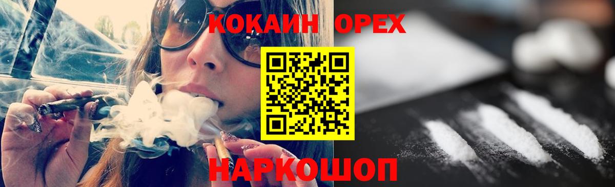 Ставрополь  КОКАИН Перу  Вход с VPN 