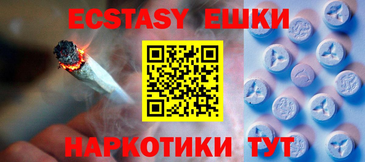 Экстази 300 mg  Ecstasy  Ставрополь  Вход с VPN 