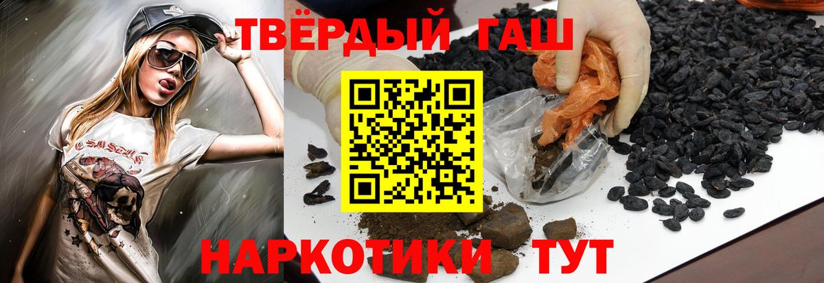 Гашиш хэш  Вход с VPN  ГАШ  ГАШ гарик  Ставрополь 
