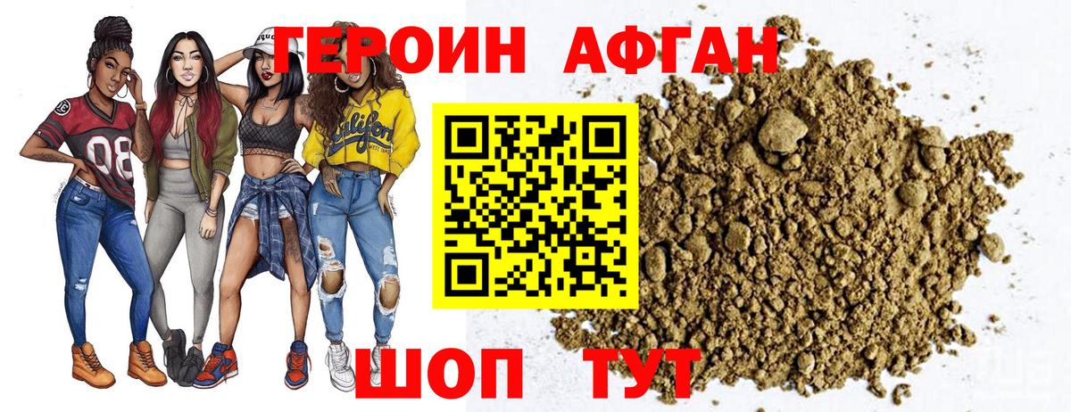 Ставрополь  ГЕРОИН белый  Вход с VPN 