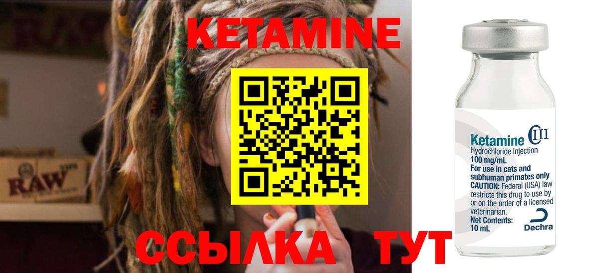 Кетамин ketamine  Вход с VPN  Кетамин ketamine  mega как войти  Ставрополь 