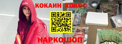 кокаин премиум Малгобек