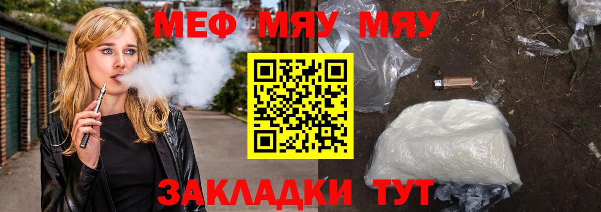 МЯУ-МЯУ мука  Вход с VPN  Ставрополь 