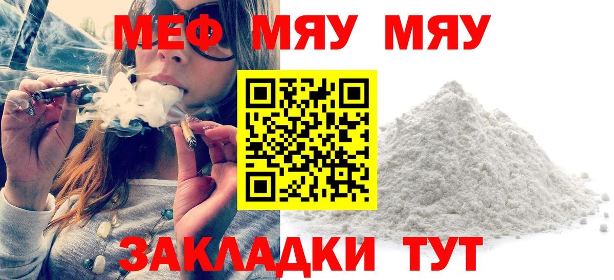 МЕФ мука Ставрополь