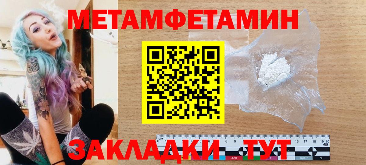 МЕТАМФЕТАМИН витя Ставрополь