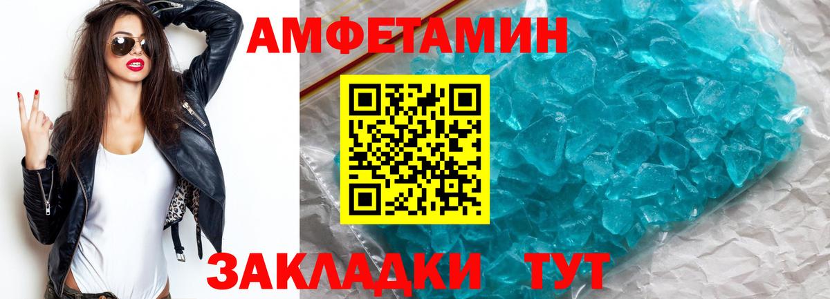 МЕТАМФЕТАМИН винт  МЕТАМФЕТАМИН винт  Ставрополь  Вход с VPN 