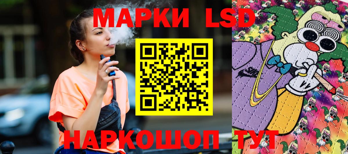 Марки 25I-NBOMe 1,8мг  Марки 25I-NBOMe 1,8мг  Вход с VPN  Марки 25I-NBOMe  Ставрополь 