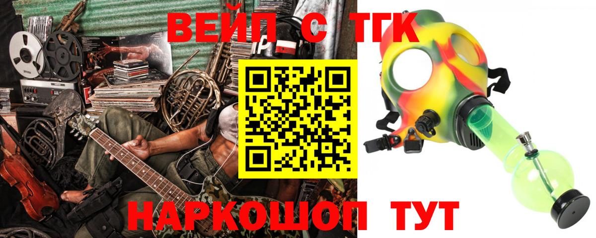 ТГК Wax Ставрополь